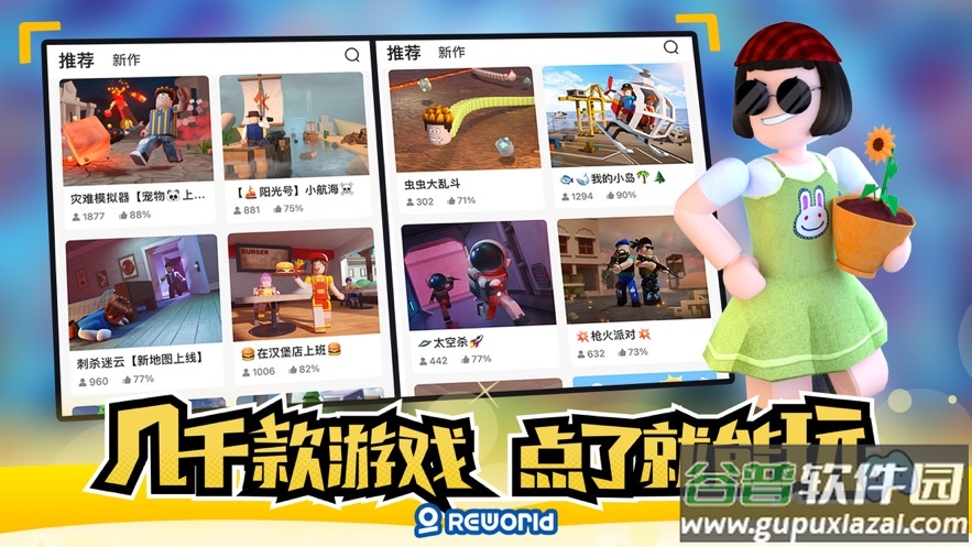 重启世界游戏下载2022最新版本截图1