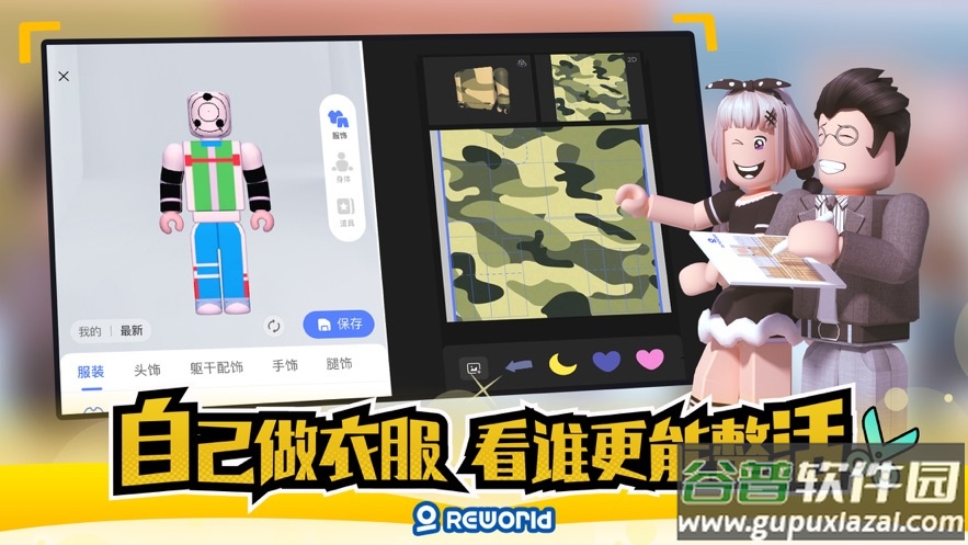 重启世界游戏下载2022最新版本截图3