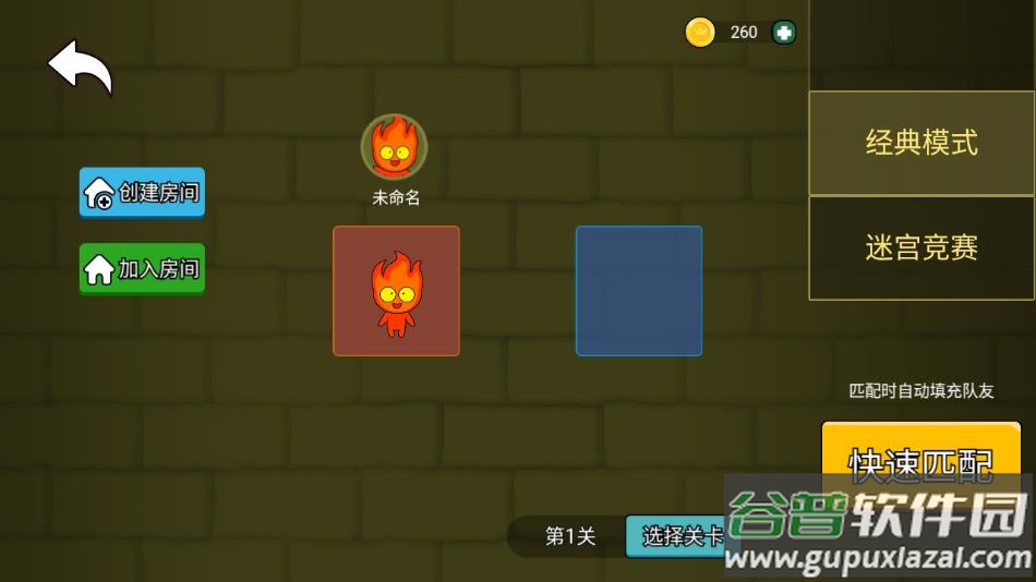 森林冰火人双人联机版下载截图2