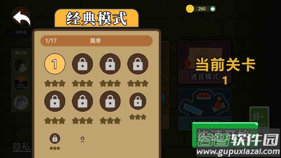 森林冰火人双人联机版下载截图3