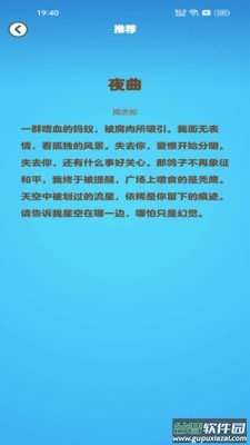 我是大歌神app免费安装截图1