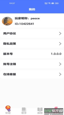 我是大歌神app免费安装截图3