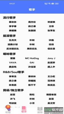 我是大歌神app免费安装截图5