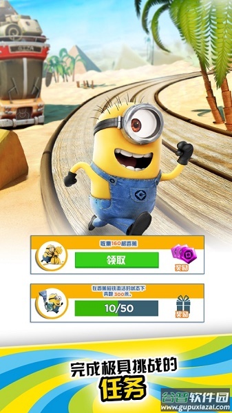 小黄人快跑官方下载安卓