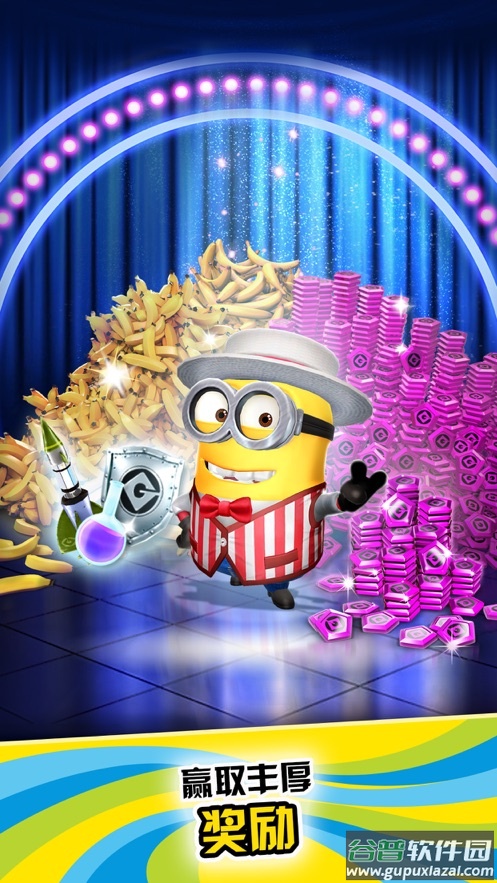 小黄人快跑官方下载安卓截图3