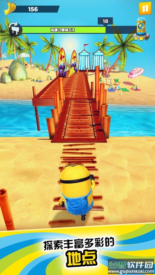 小黄人快跑官方下载安卓截图5