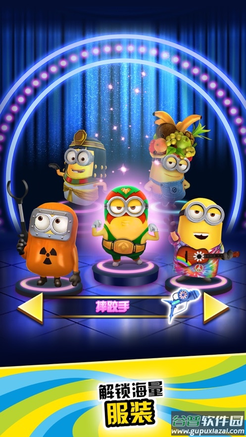 小黄人快跑官方下载安卓截图6