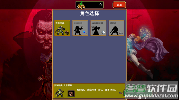 吸血鬼幸存者手机版下载(Vampire Survivors)截图2