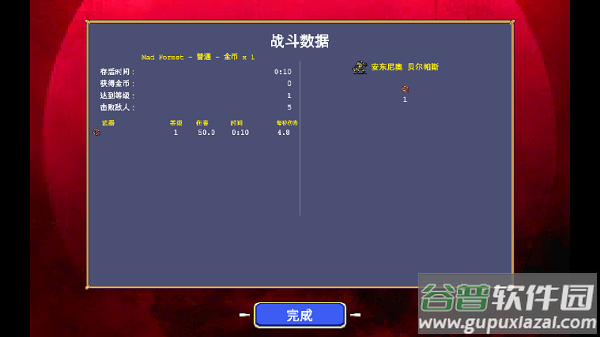 吸血鬼幸存者手机版下载(Vampire Survivors)截图3
