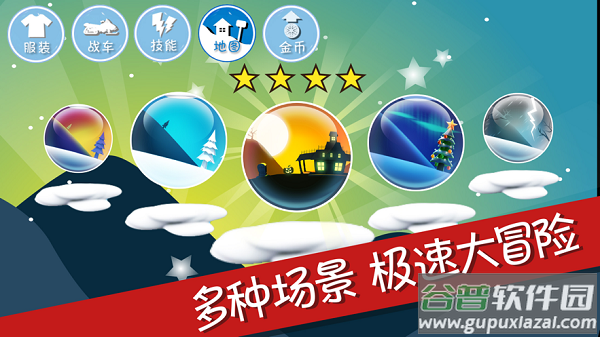 滑雪大冒险下载安装截图3