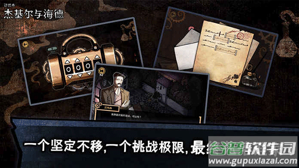 迈哲木化身博士安卓版下载截图1