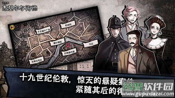 迈哲木化身博士安卓版下载截图2