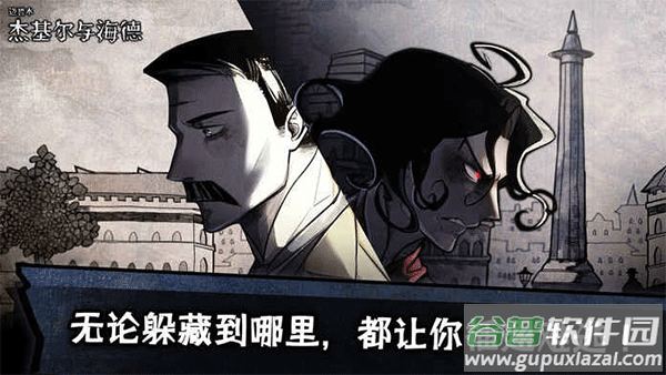 迈哲木化身博士安卓版下载截图3
