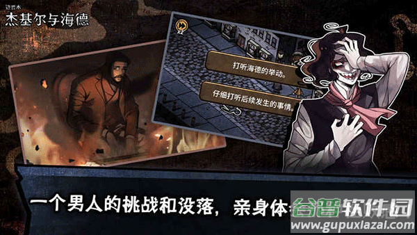迈哲木化身博士安卓版下载截图4