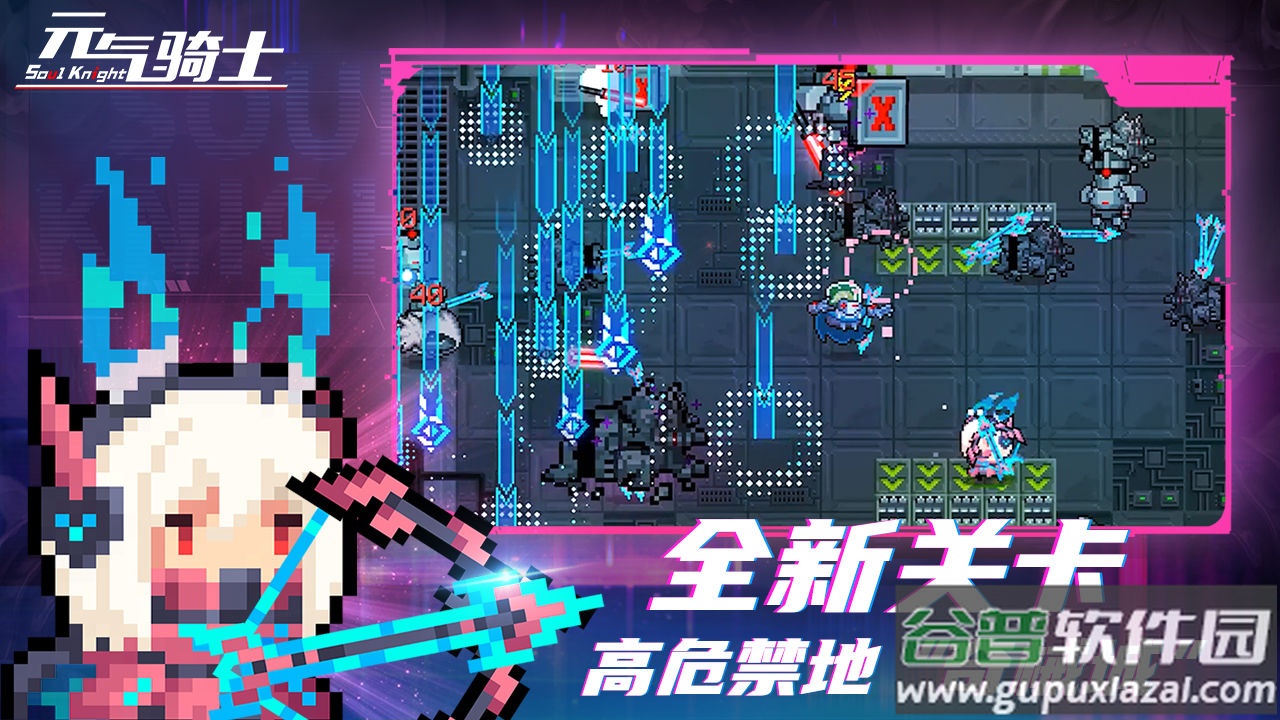 元气骑士下载2022最新版本截图1