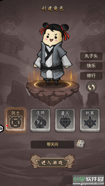 王者永恒手游