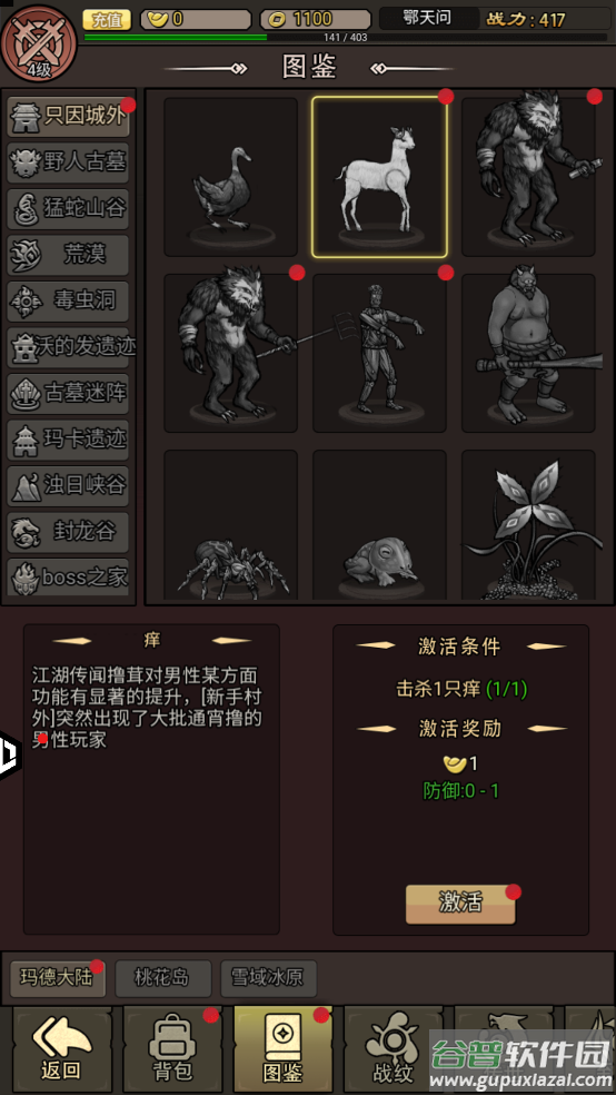 王者永恒手游截图1