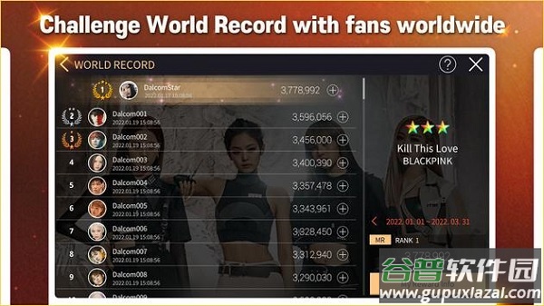 SuperStar YG安卓下载最新版截图3