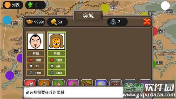 三国时代单机版下载手机版截图2
