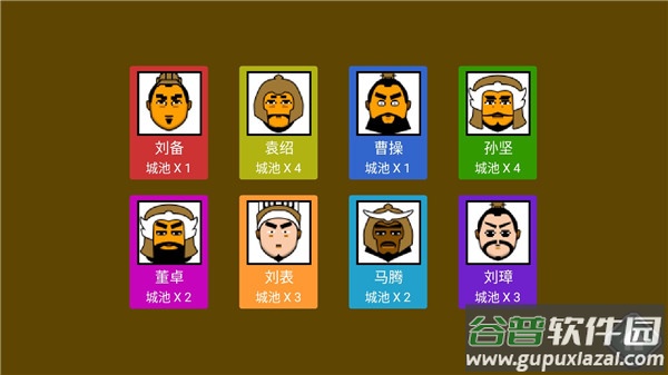 三国时代单机版下载手机版截图3