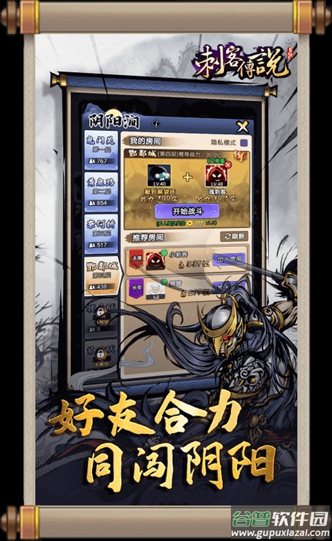 刺客传说官方版截图2