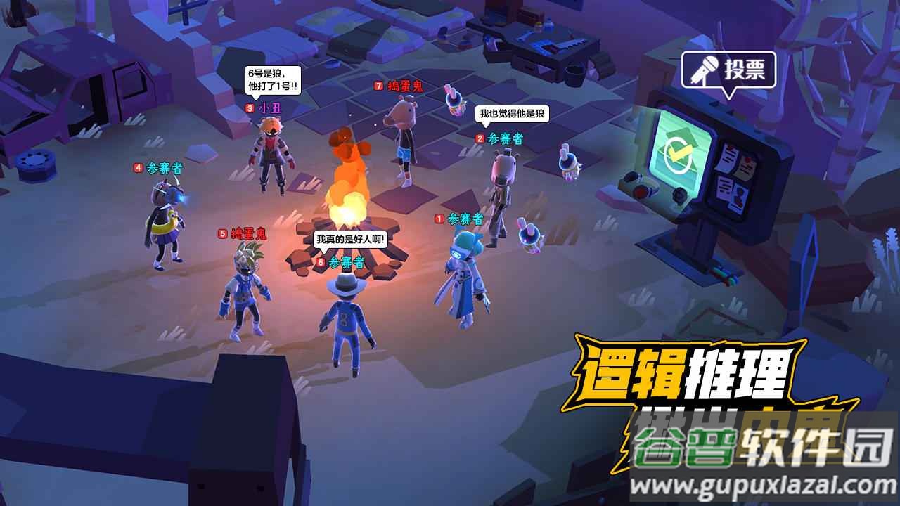 伪装者对决游戏截图1