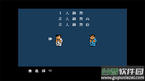 热血物语汉化版截图1