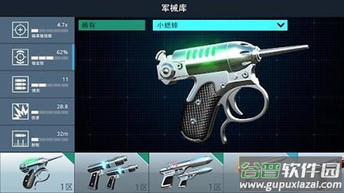 黑衣人银河系防御者游戏(MIB)截图1