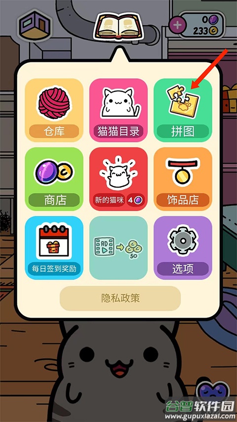 小偷猫1游戏(KleptoCats)