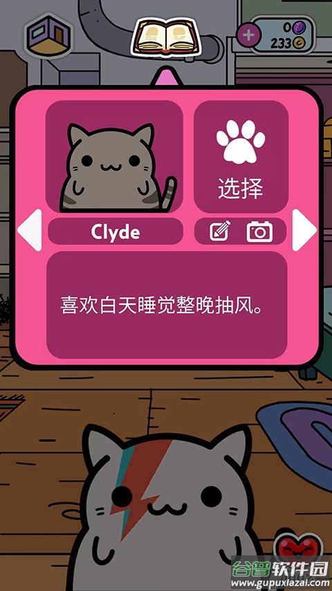 小偷猫1游戏(KleptoCats)