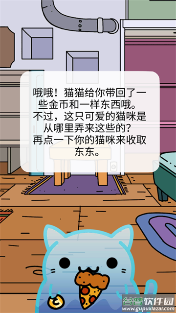 小偷猫1游戏(KleptoCats)