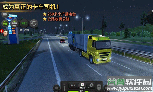 遨游中国2手机版下载中文版截图4