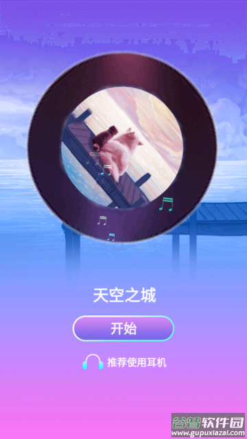 白块儿节奏达人小游戏