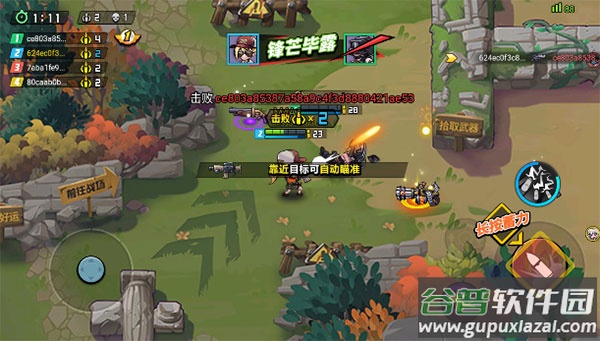 全民吃鸡大战下载最新版本截图4