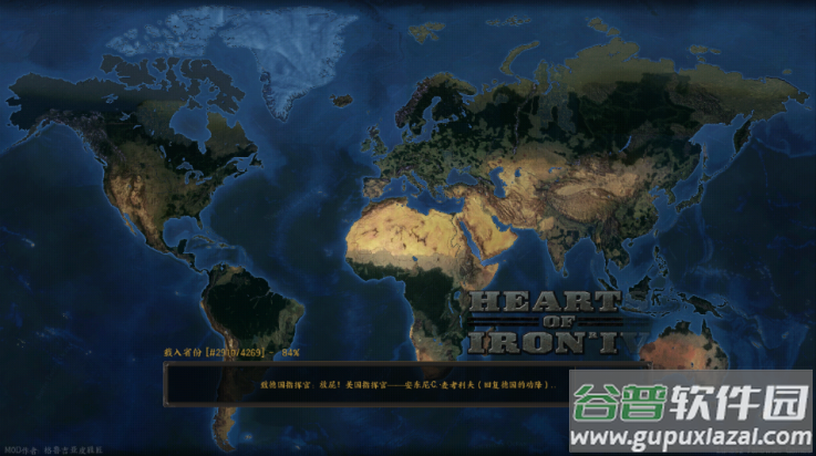 钢铁雄心4手机版中文版(HOI 4)截图1