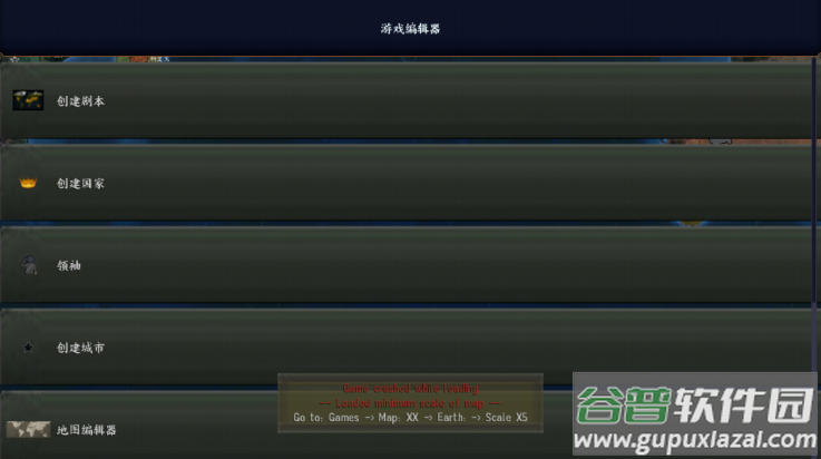 钢铁雄心4手机版中文版(HOI 4)截图4