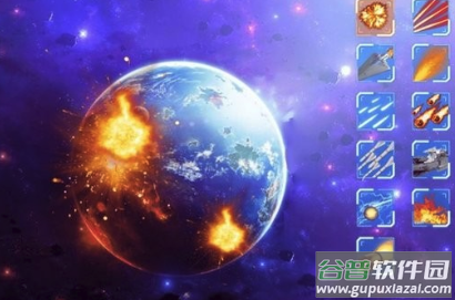 地球毁灭模拟器最新版