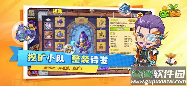QQ农场手机版截图3