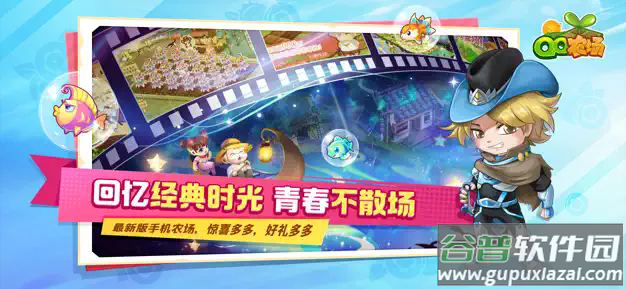 QQ农场手机版截图4