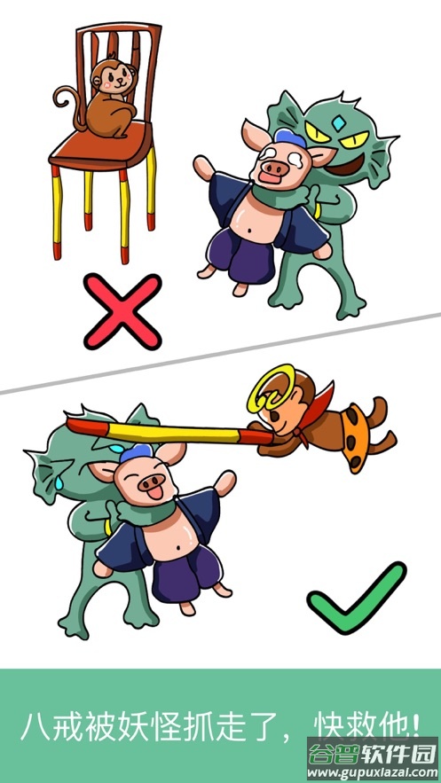脑洞大师下载截图1