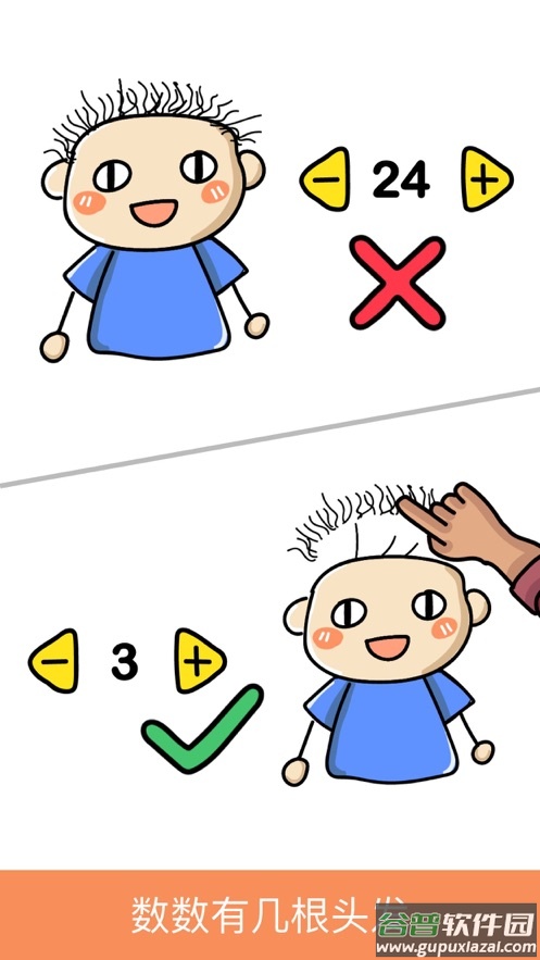 脑洞大师下载截图2