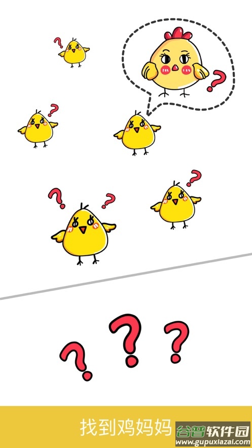 脑洞大师下载截图3