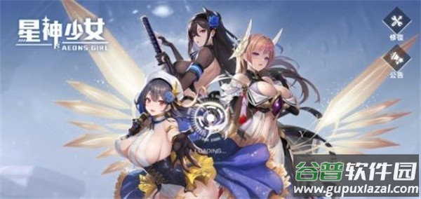星神少女