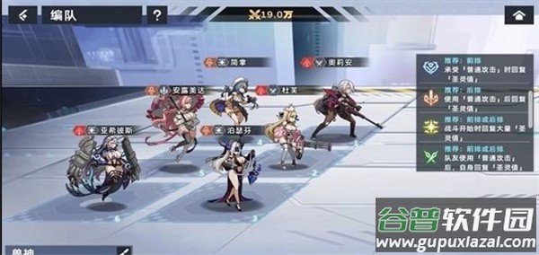 星神少女截图2