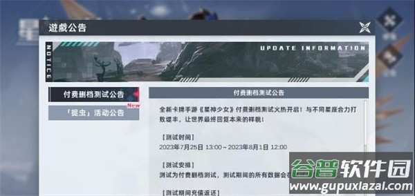 星神少女截图3