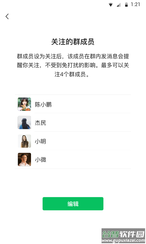 微信8027版本下载安装截图2