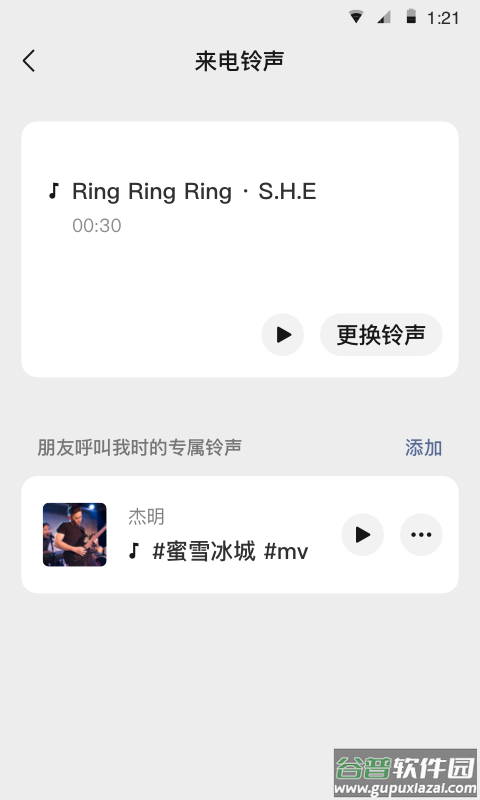 微信8027版本下载安装截图3
