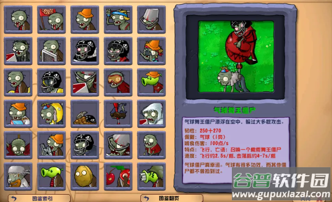 植物大战僵尸杂交版2.3版本