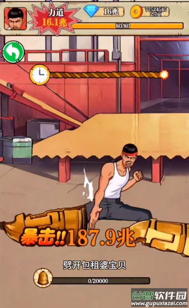劈砖大师
