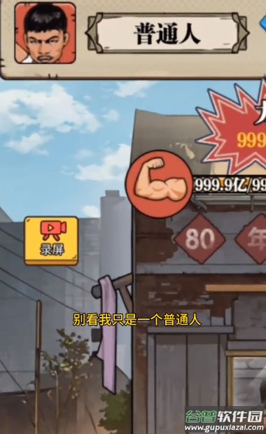 劈砖大师截图1